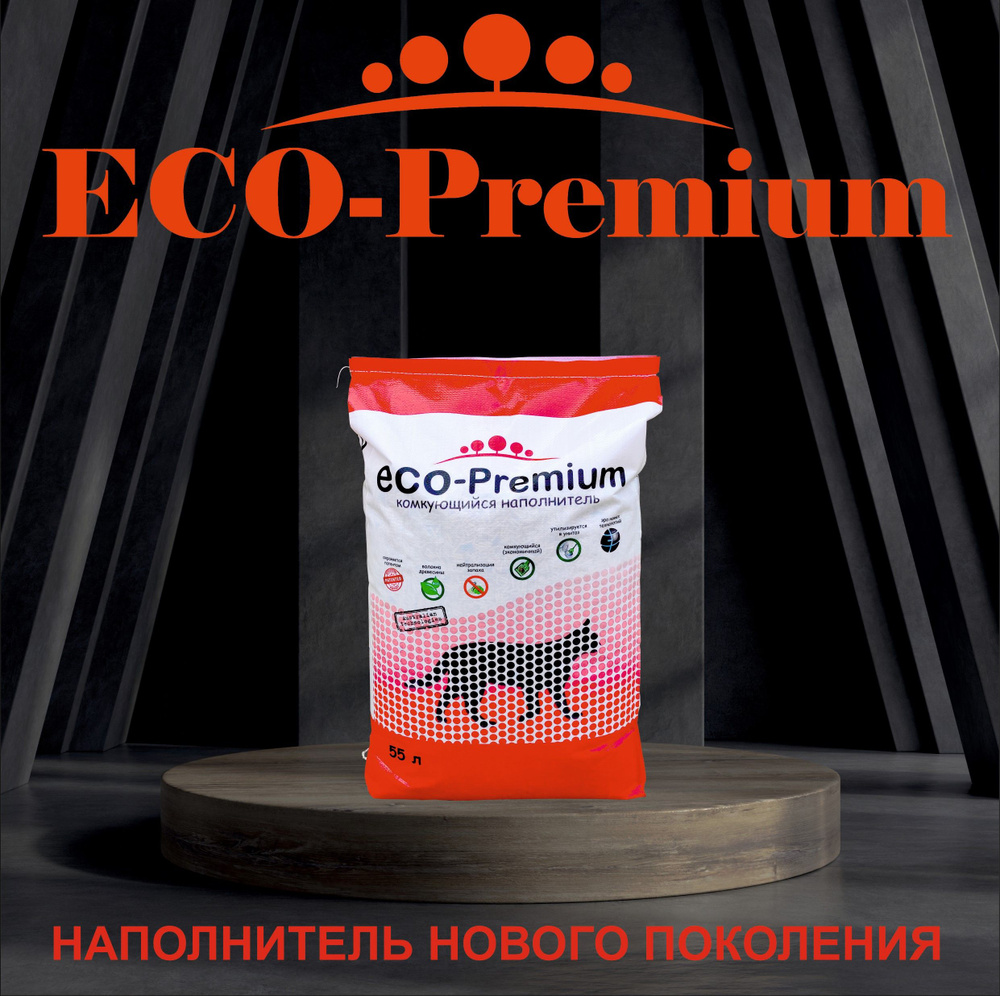 ECO-Premium Наполнитель Древесный Комкующийся 20000г. #1