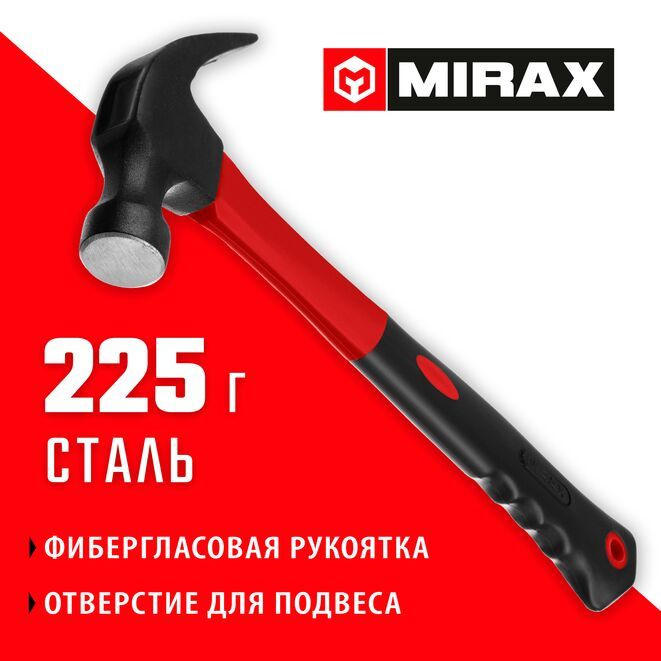 Молоток-гвоздодер столярный с фиберглассовой рукояткой, MIRAX 225 г  #1