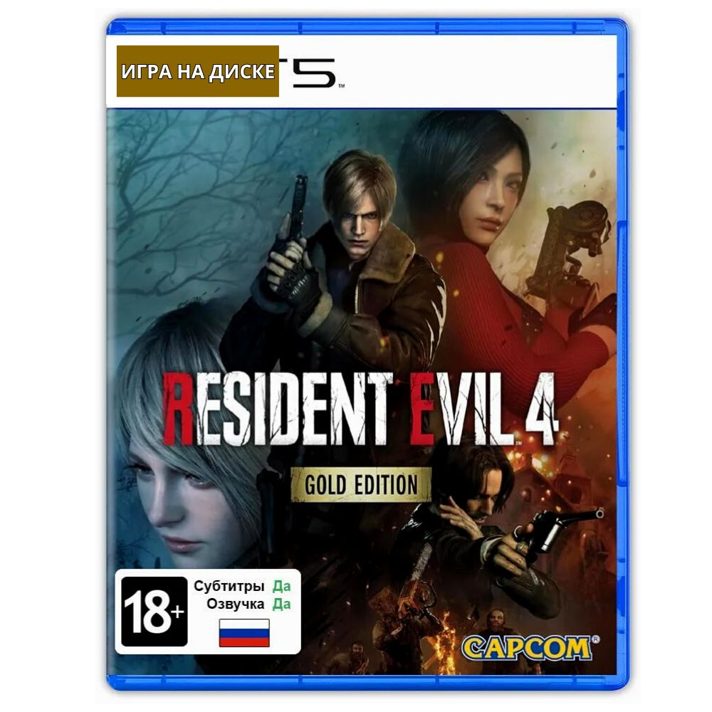 Игра Resident Evil 4 Gold Edition (Диск для PlayStation 5, Русская версия) #1