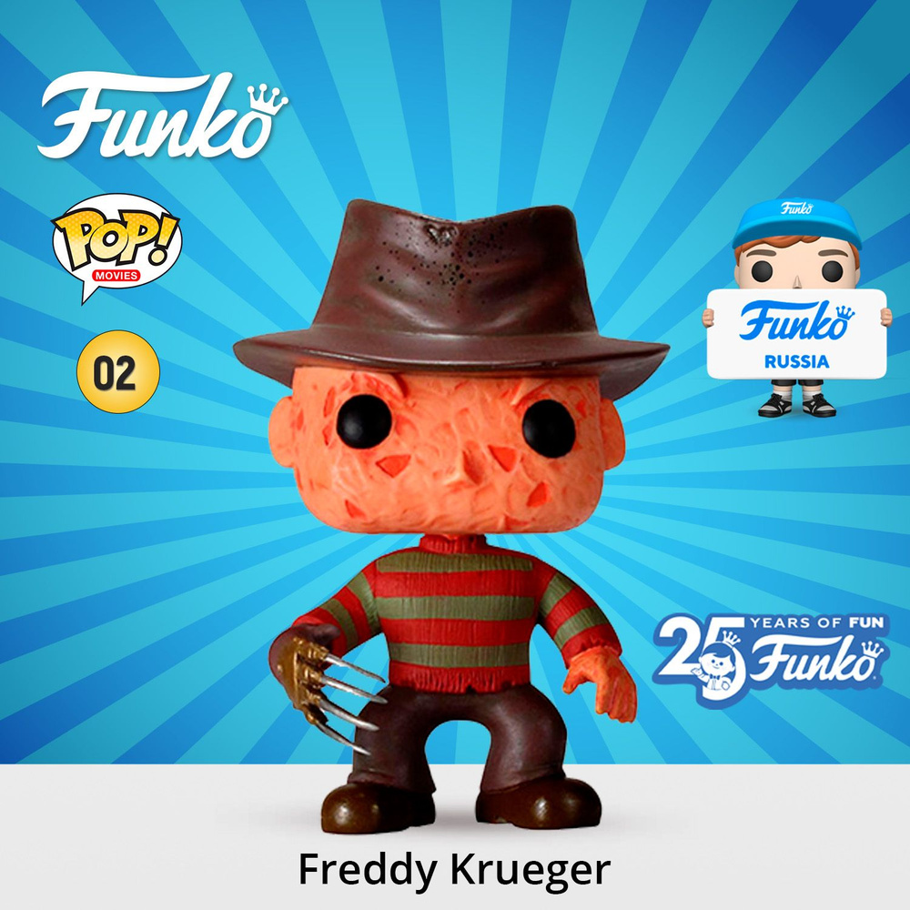 Фигурка Funko POP! Movies A Nightmare On Elm Street Freddy Krueger/ Фанко ПОП по мотивам фильма "Кошмар #1