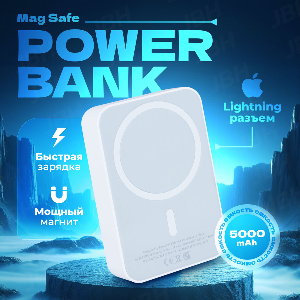 Зарядка для iPhone MagSafe powerbank 5000 mAh, внешний аккумулятор #1