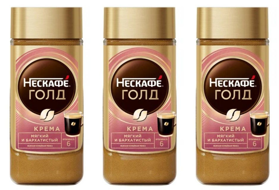 NESCAFE Кофе натуральный растворимый Gold Crema, порошкообразный, 170 гр, 3 шт  #1