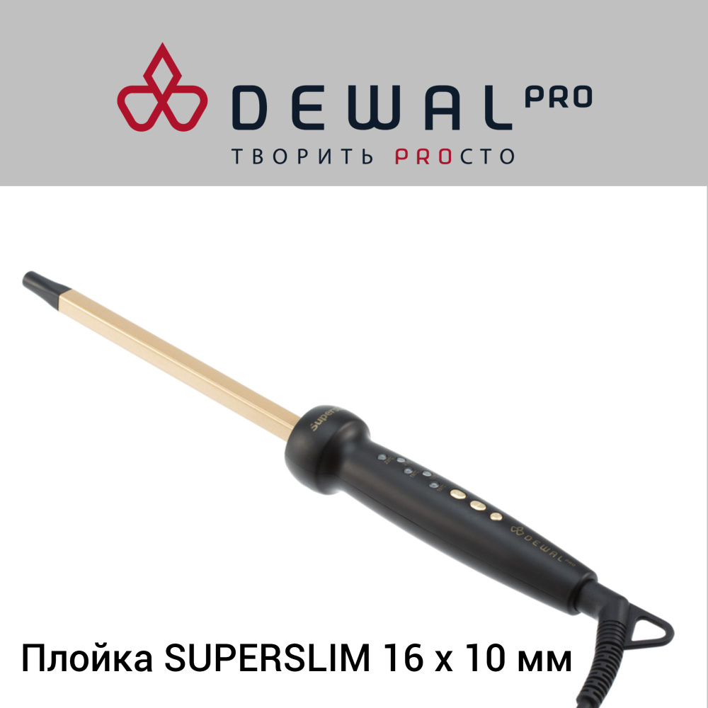 Плойка для волос SUPERSLIM (16 х 10 мм) DEWAL 03-610В #1