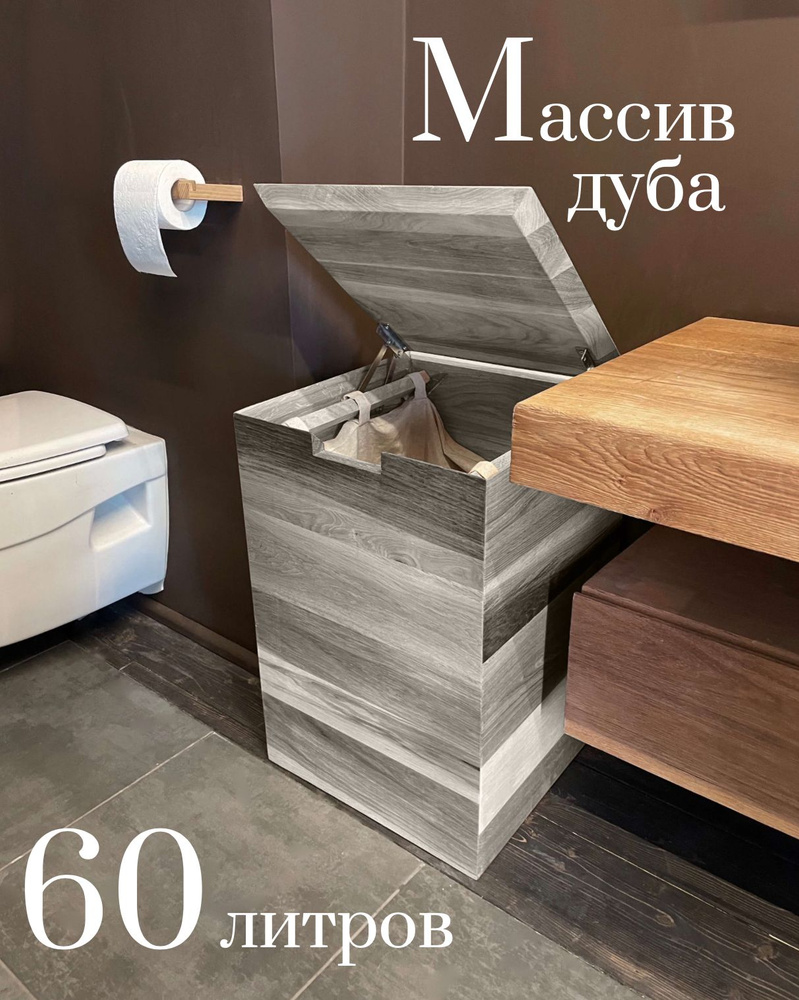 Корзина для белья из массива дуба. Комод для белья из дуба. Бак для белья дубовый. 60 литров. Комод №6 #1