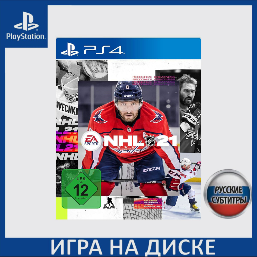 Игра NHL (PlayStation 4, Русская версия) #1