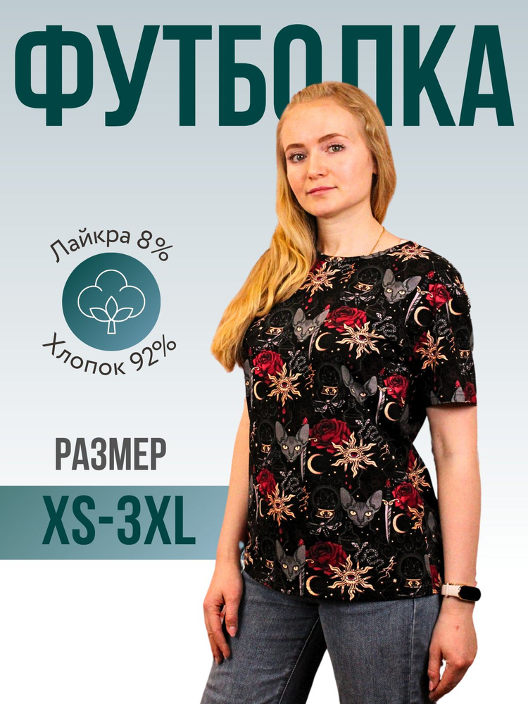 Футболка Cloth4you #1