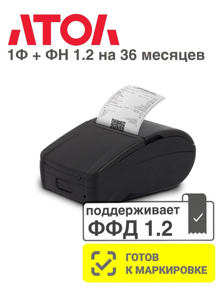 Онлайн касса, кассовый аппарат АТОЛ 1Ф + ФН 1.2 на 36 месяцев  #1