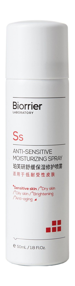 Увлажняющий успокаивающий спрей для чувствительной кожи лица Anti-Sensitive Moisturizing Spray, 50 мл #1