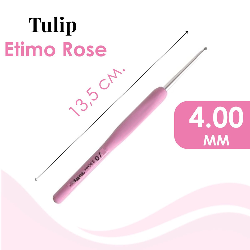 Крючок Tulip Etimo Rose алюминий 13,5 см 4,0 мм Ter-08e. Крючок тулип розовый  #1