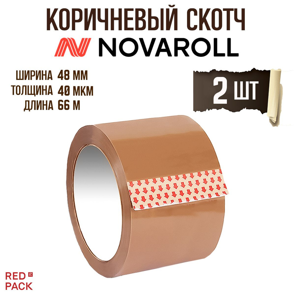 NOVAROLL Клейкая лента канцелярская 48 мм x 66 м, 2 шт. #1