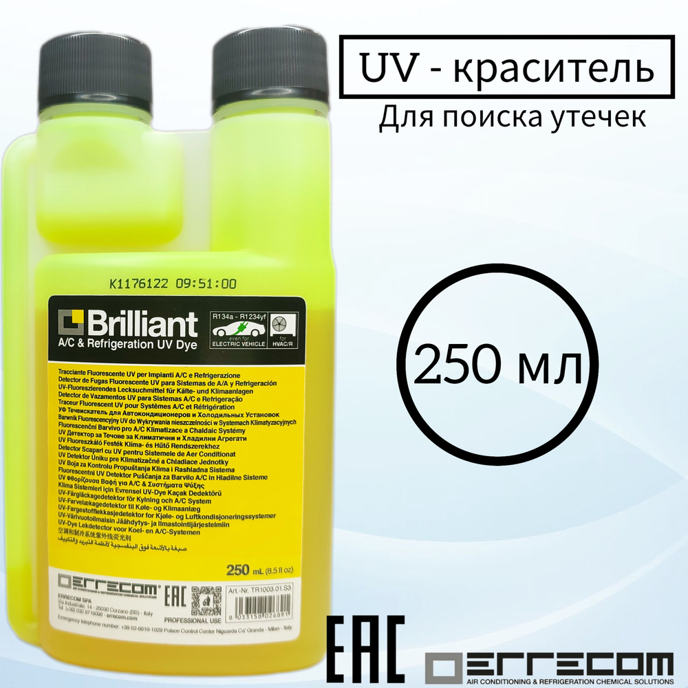 Средство для поиска утечек Errecom UV-краситель Brilliant 250 мл (TR1003.01.S1) / Для кондиционеров  #1