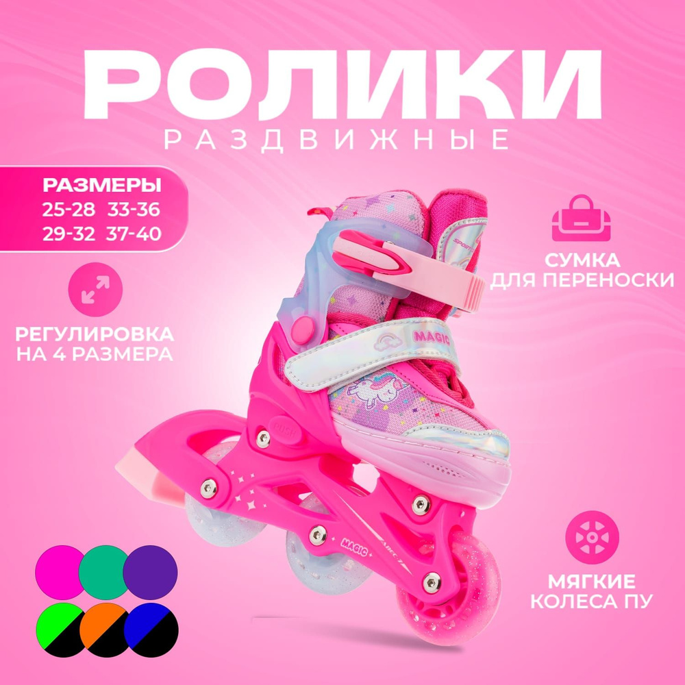 Коньки роликовые SPORT COLLECTION #1