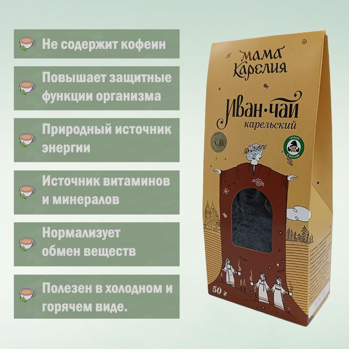 Иван-чай карельский, 50гр. "Мама Карелия" #1