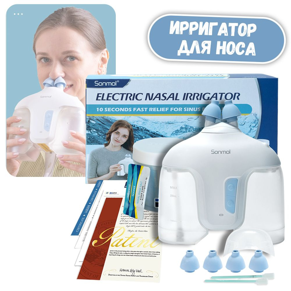 Ирригатор для носа Nascool , Аспиратор #1