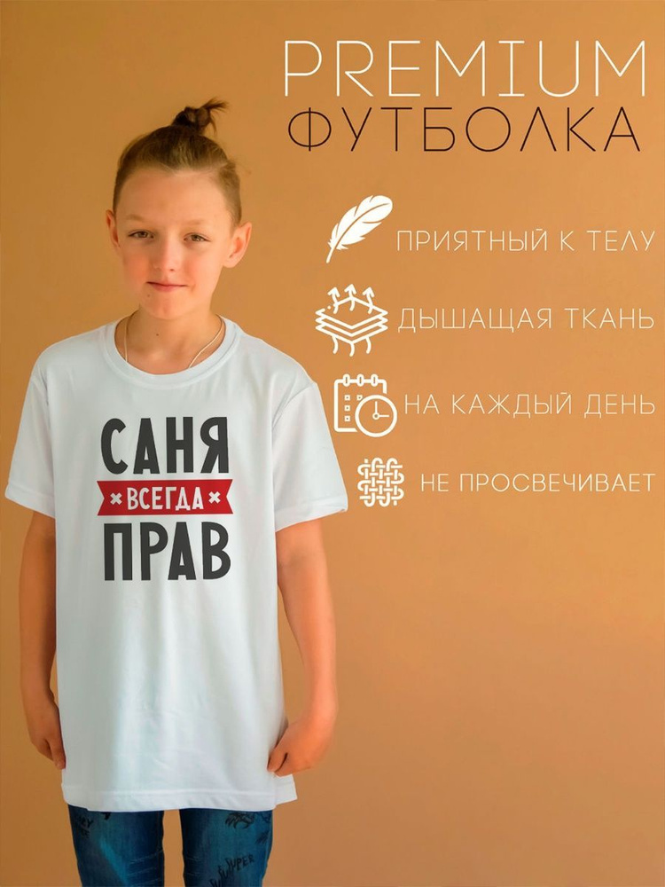 Футболка CoolPodarok #1