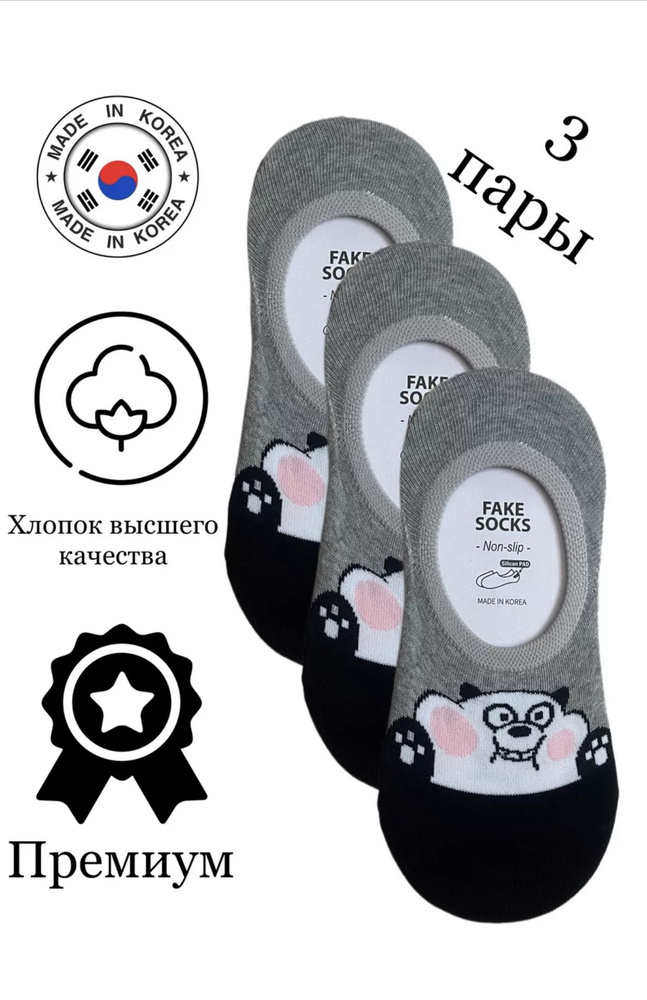 Подследники JUSUBAI socks Корея: лучшее, 3 пары #1