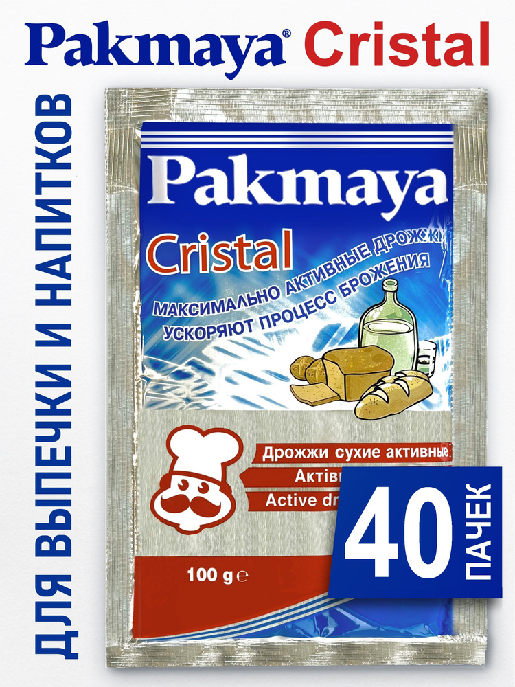 Дрожжи Pakmaya Cristal, 40шт х 100 гр (хлебопекарные, спиртовые для самогона, Пакмайя Кристал)  #1