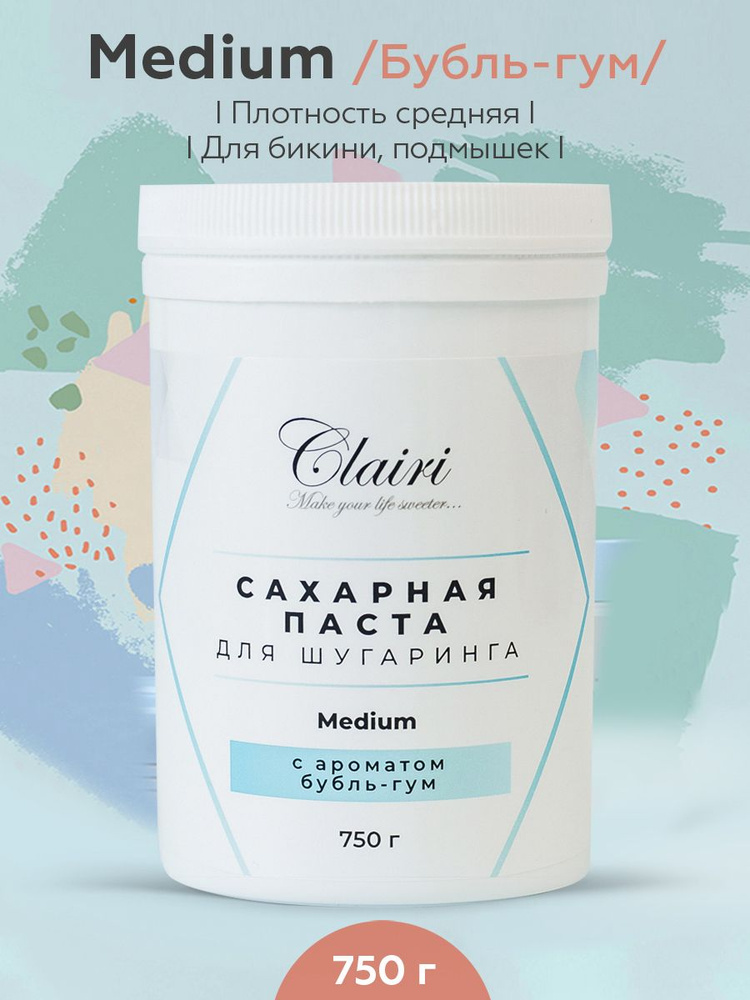 Сахарная паста для шугаринга с ароматом бубль-гум Clairi Medium (средняя) - 750 гр.  #1