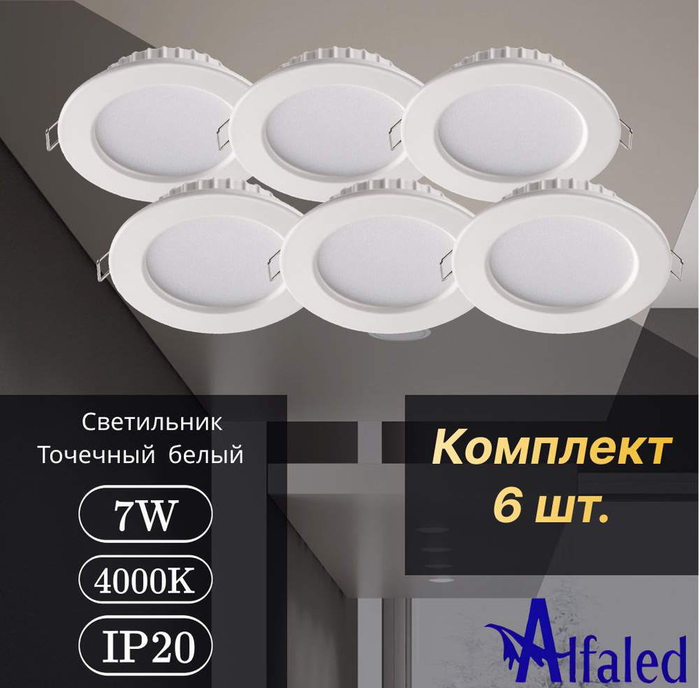 Alfaled Настенно-потолочный светильник, LED, 7 Вт #1