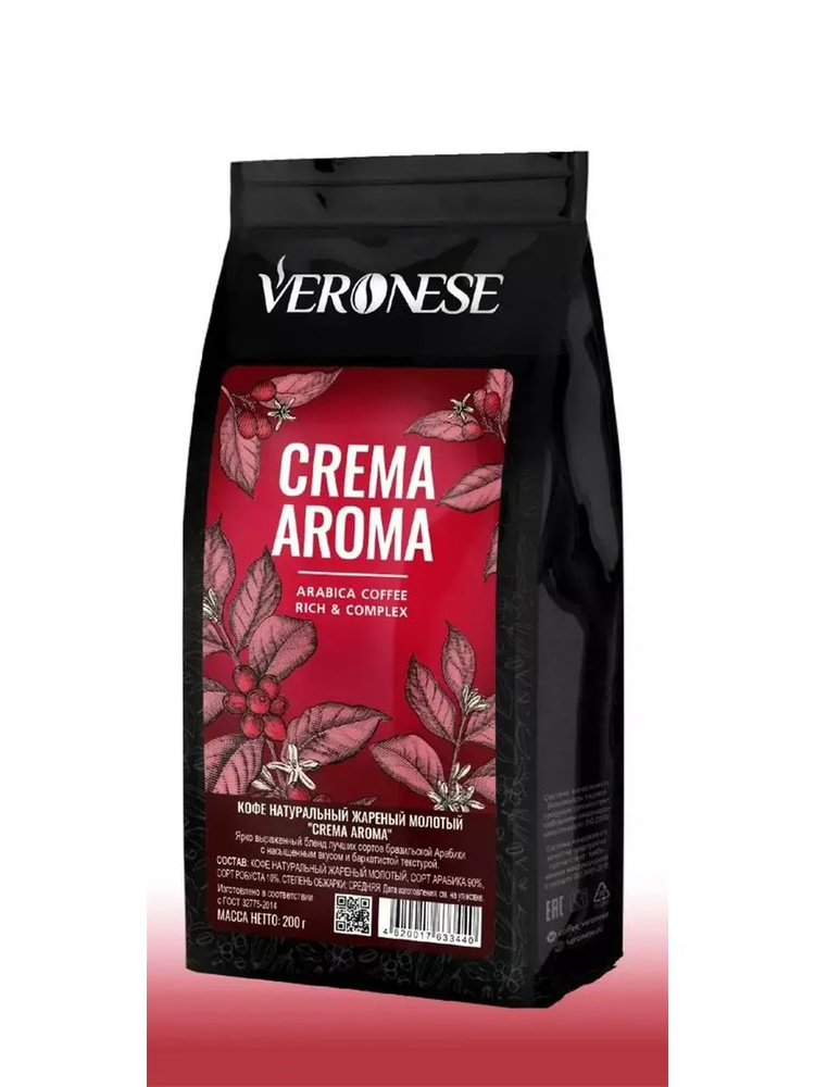 Кофе молотый Veronese CREMA AROMA, 200 гр. #1