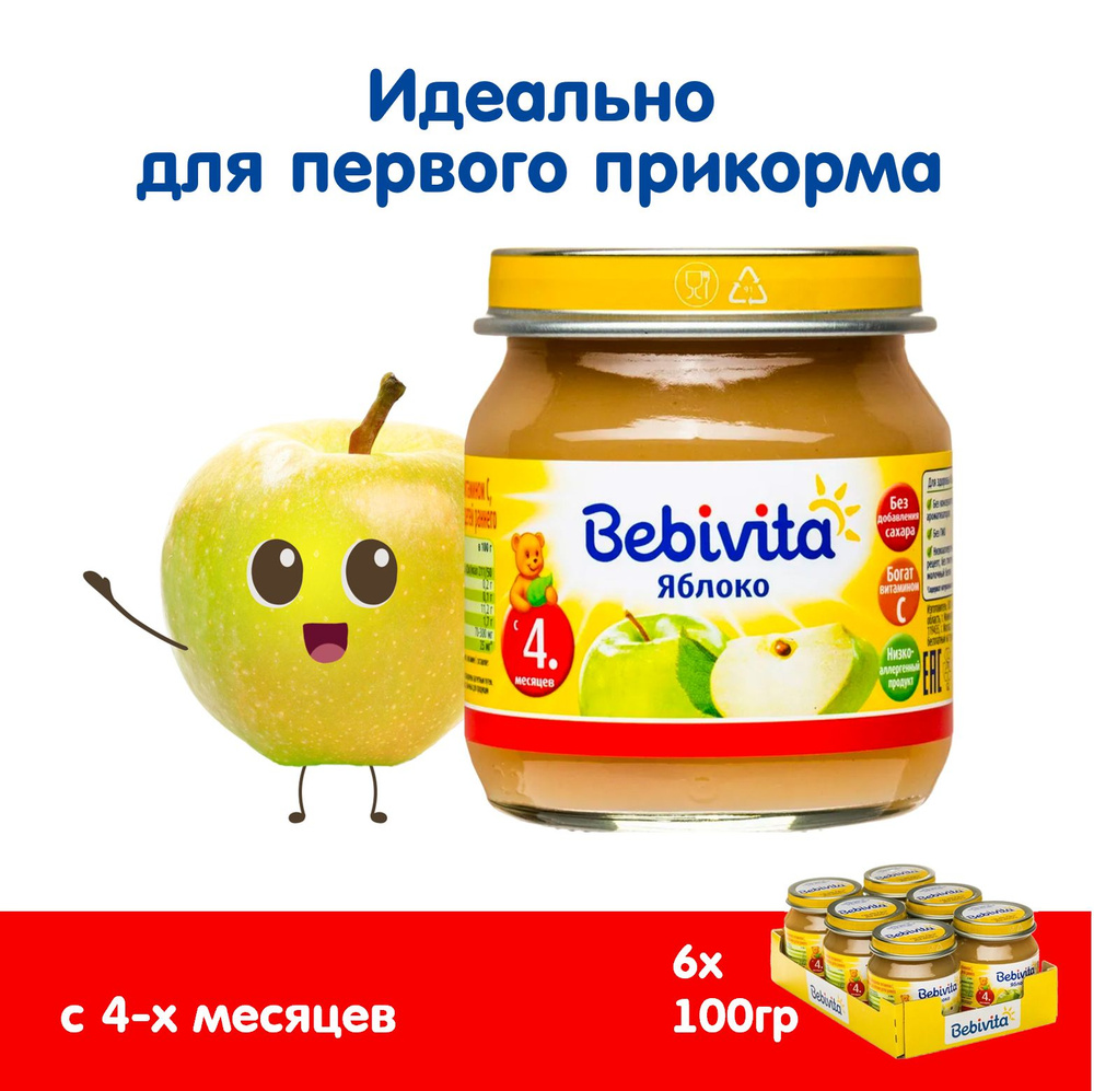 Пюре фруктовое детское Bebivita "Яблоко", с 4 месяцев, 6 x 100г #1