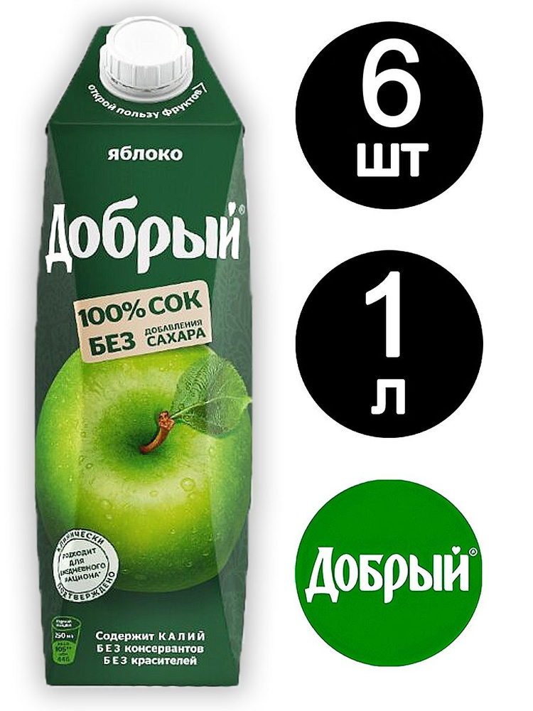 Сок Добрый Яблоко 1л x 6 шт #1