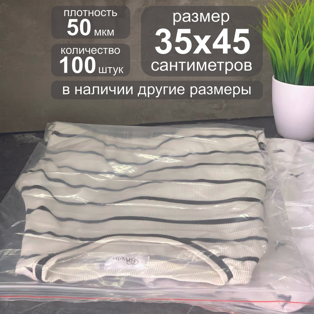 IG Pack Зип пакет, 35х45 см #1