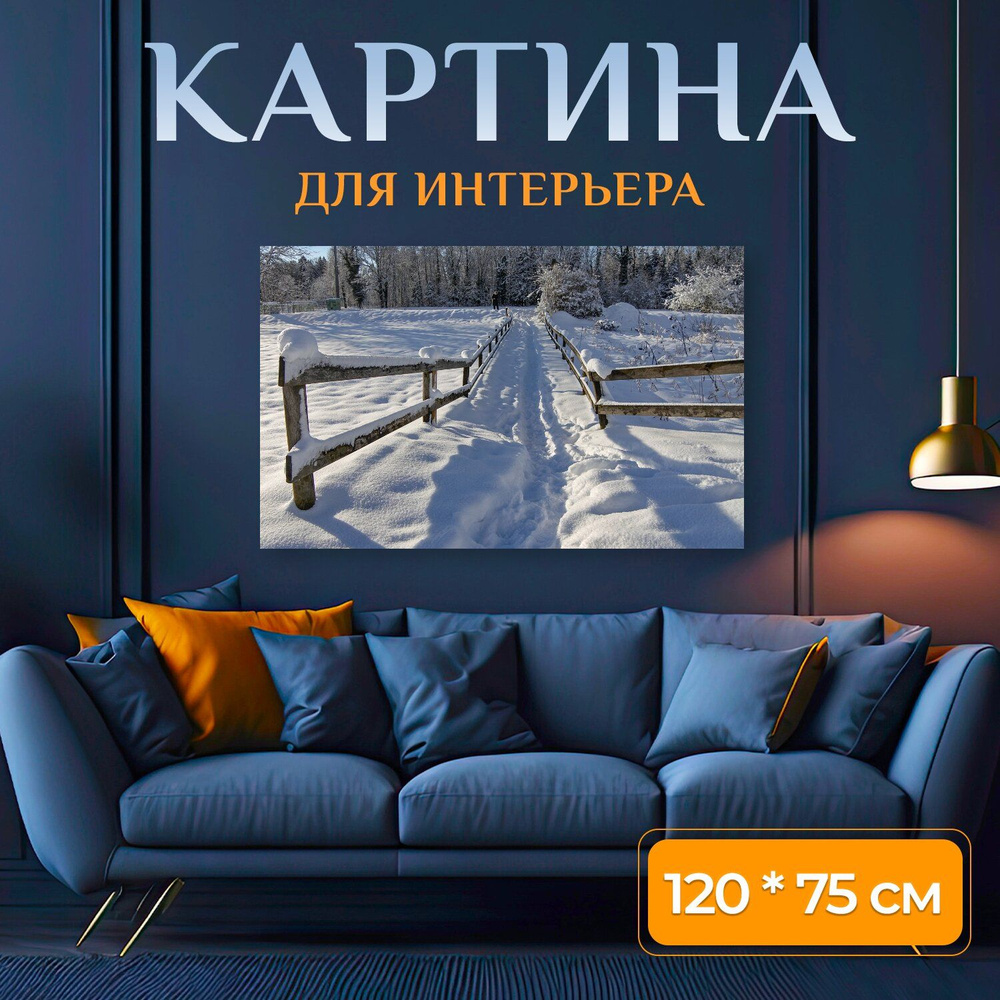 LotsPrints Картина "Изгородь, зима, зимний пейзаж 93", 120 х 75 см  #1