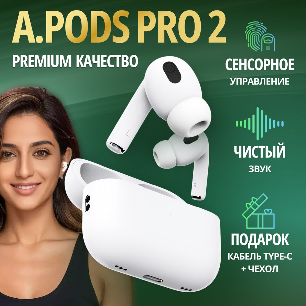 Наушники беспроводные AIR Pro 2 для Iphone / Android с микрофоном. Сенсорное управление. Блютуз наушники. #1