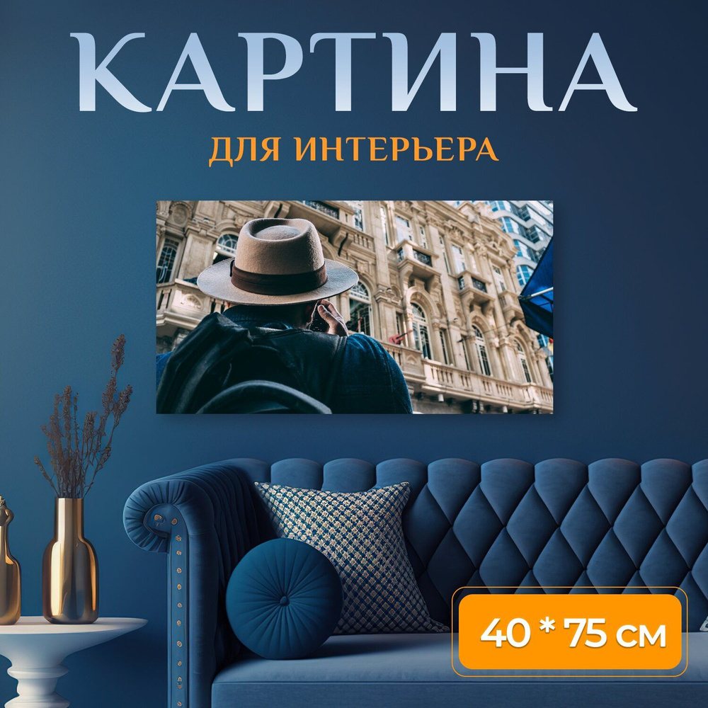 LotsPrints Картина "Архитектуры, строительство, город 27", 75 х 40 см  #1