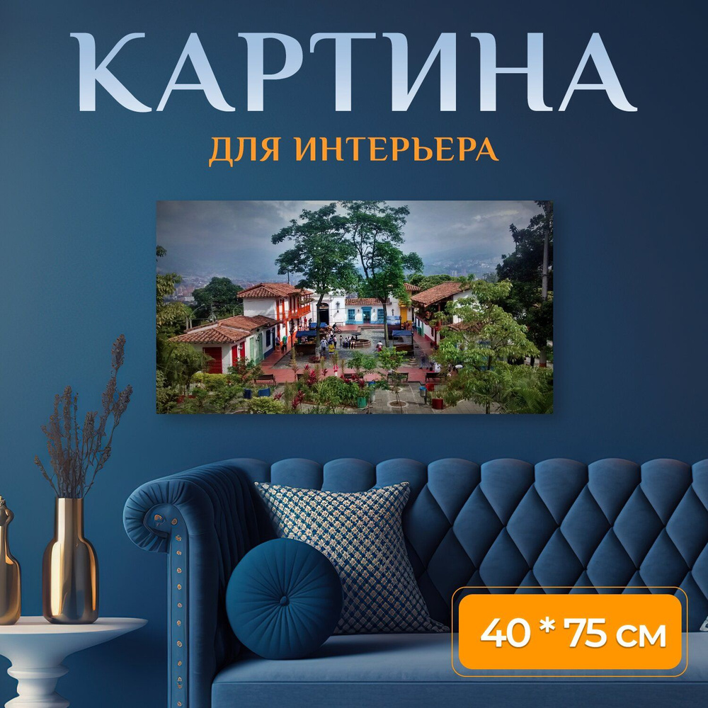 LotsPrints Картина "Старый город, здания, исторический 41", 75 х 40 см  #1