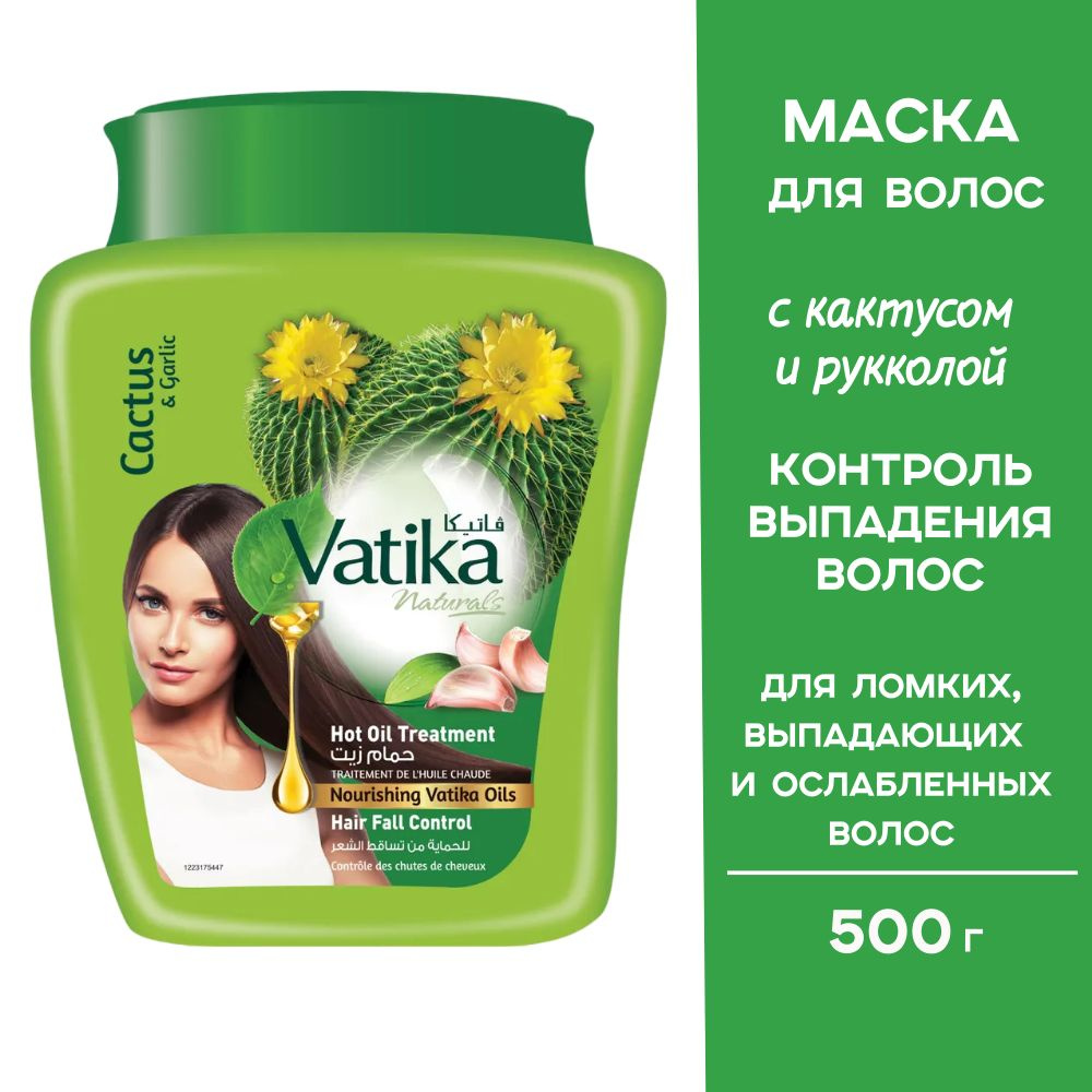 Dabur Vatika Маска против выпадения волос 500 г (Hair Fall Control) #1