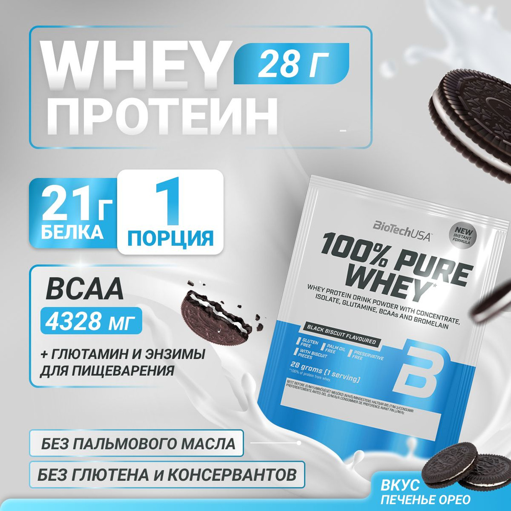 Сывороточный протеин BioTechUSA 100% Pure Whey 28 г черный бисквит #1