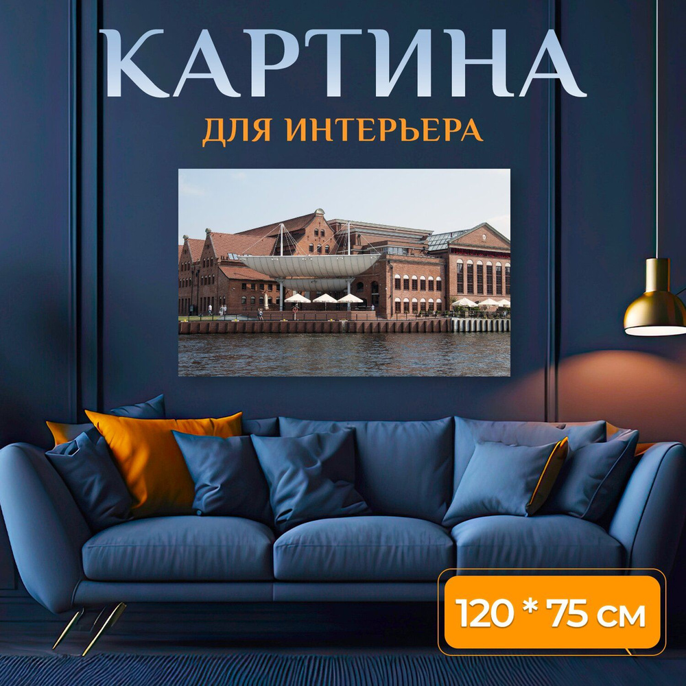 LotsPrints Картина "Гданьск, старый город, старая мафия 82", 120 х 75 см  #1