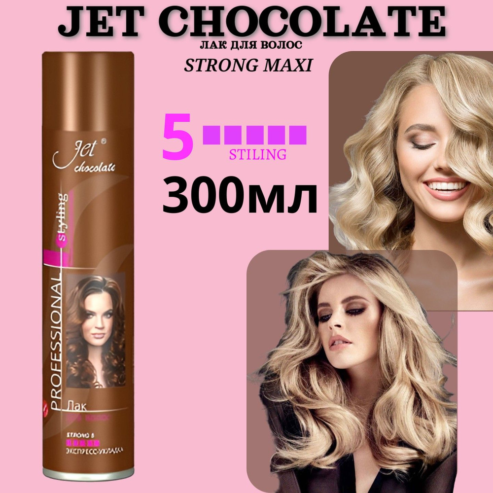 Лак для волос Jet chocolate 300мл Strong maxi, экспресс укладка #1