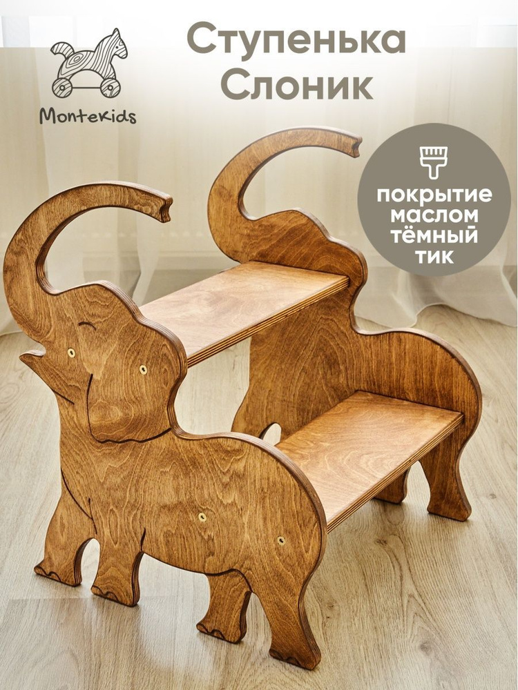 Montekids Стульчик-подставка,40х40х50см #1