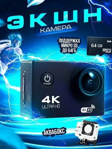 Экшн камера ULTRA HD 4k #1