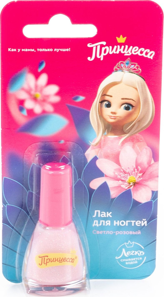 Принцесса Лак для ногтей детский светло-розовый от 3 лет, без ацетона, 6мл / косметика для девочки  #1