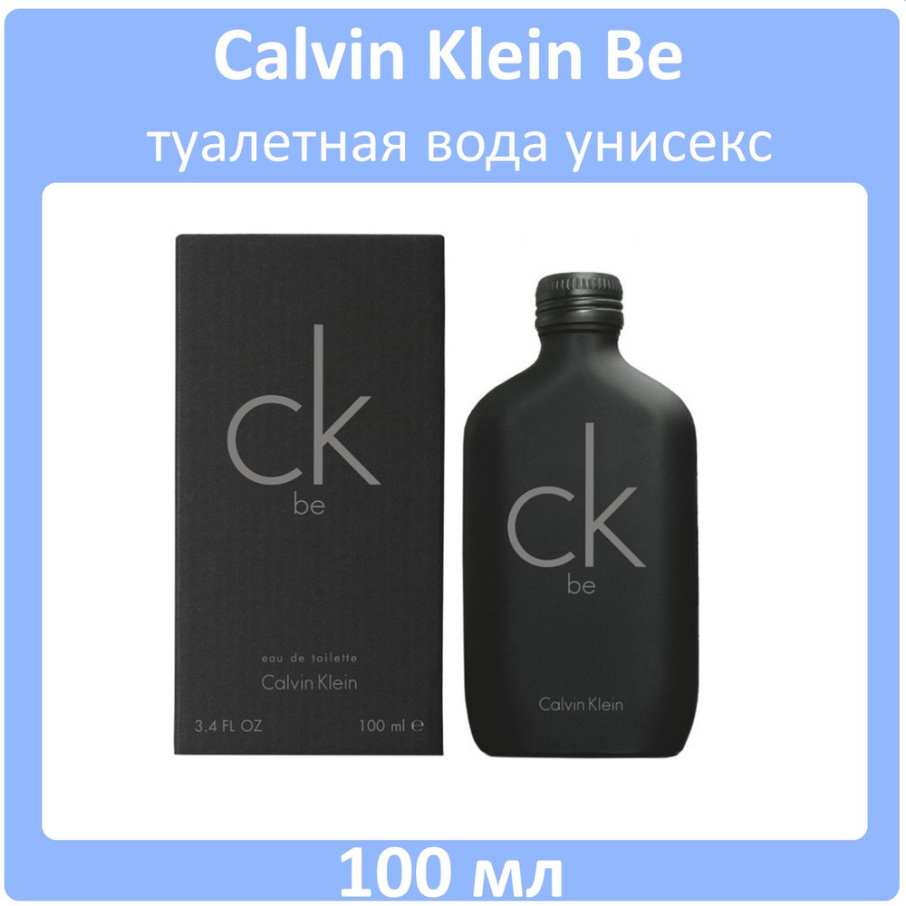 Calvin Klein Be Туалетная вода 100 мл #1