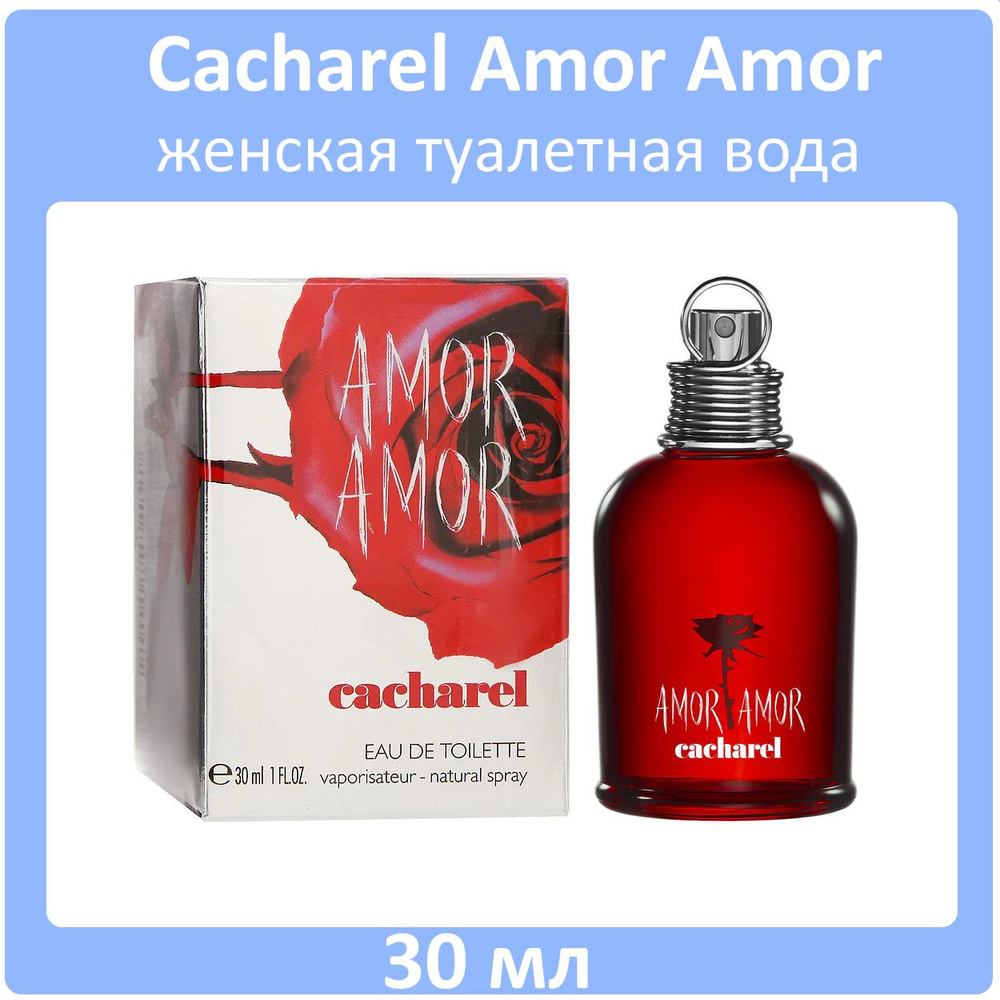 Cacharel Amor Amor Туалетная вода 30 мл #1