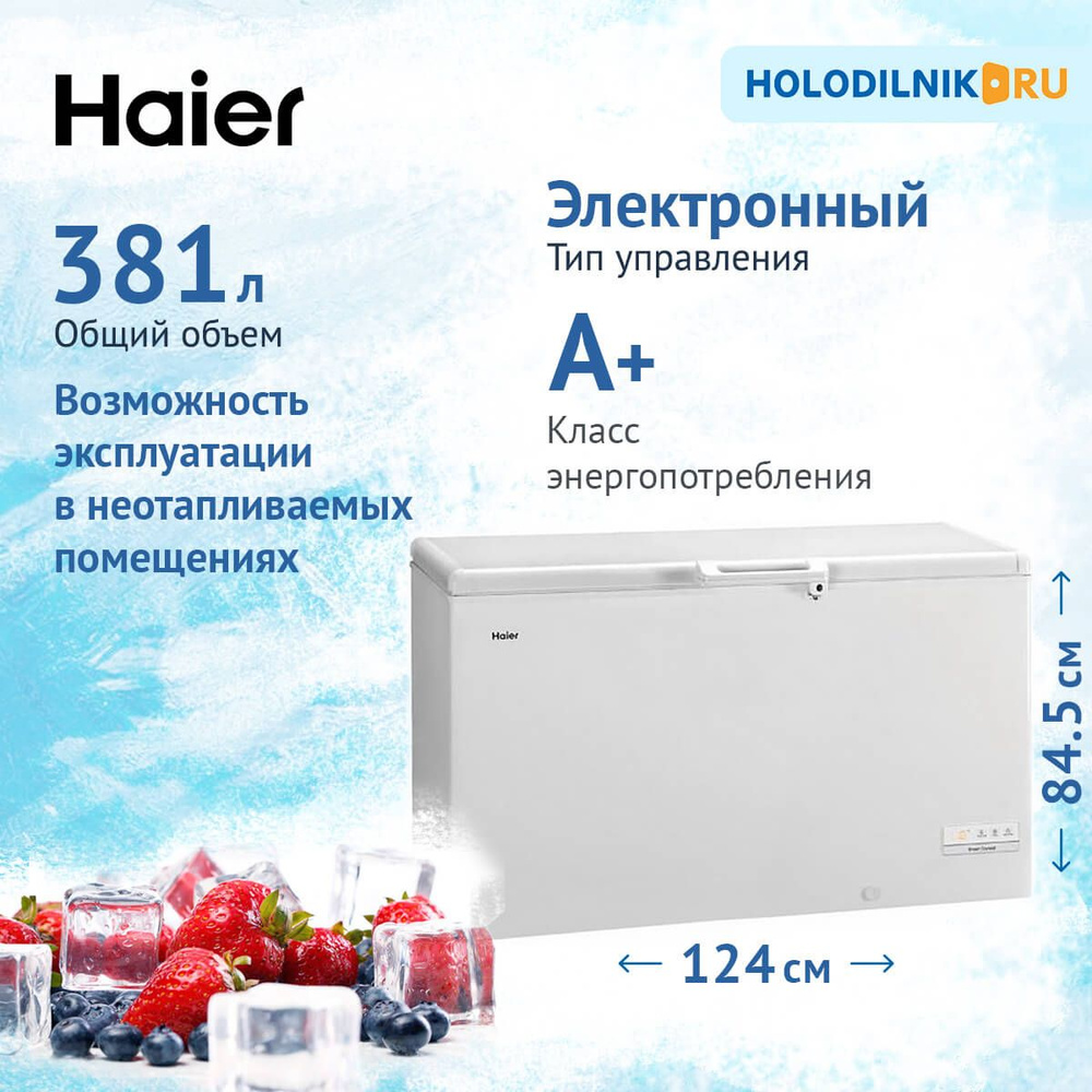 Haier Морозильный ларь HCE380RF, белый #1