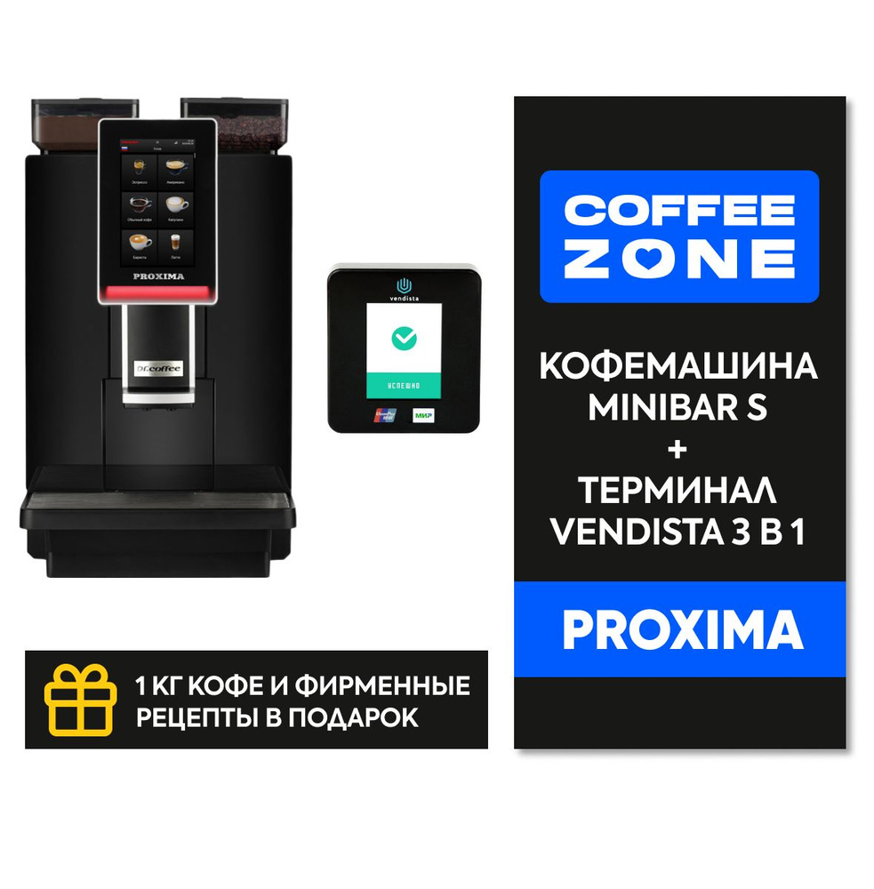 PROXIMA MiniBar S + В ПОДАРОК терминал Vendista 3-в-1 - Профессиональный настольный вендинговый торговый #1