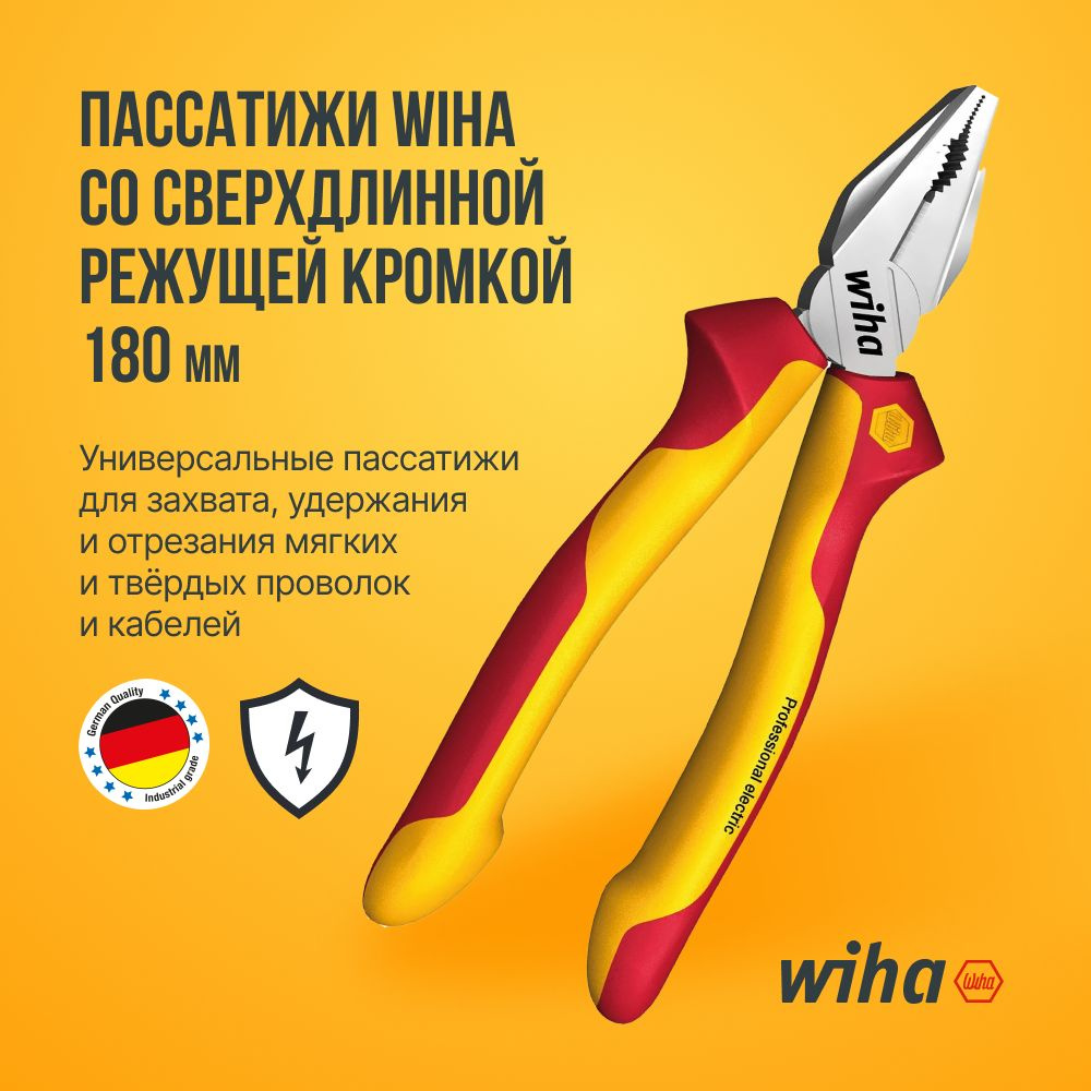 Пассатижи Wiha Professional electric с DynamicJoint и OptiGrip со сверхдлинной режущей кромкой 180 мм #1