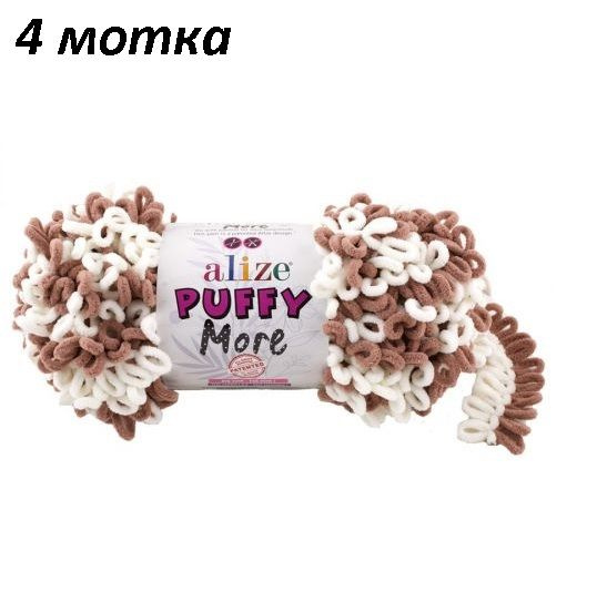 Пряжа Alize Puffy More (Пуффи Море) (6261) белый-темно-бежевый, 4 мотка  #1