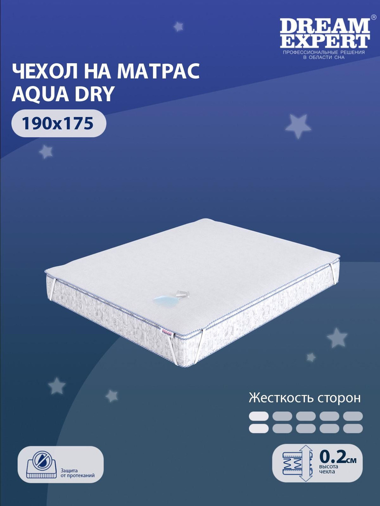 Чехол для матраса водонепроницаемый DreamExpert Aqua Dry 190x175 на резинках по углам, высотой до 25 #1