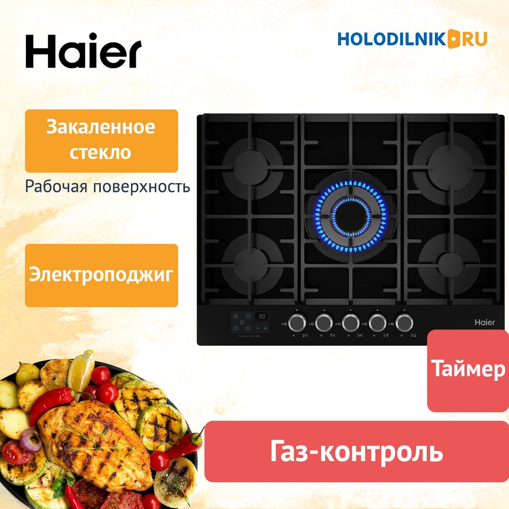 Варочная панель Haier HHX-G75CWSB #1