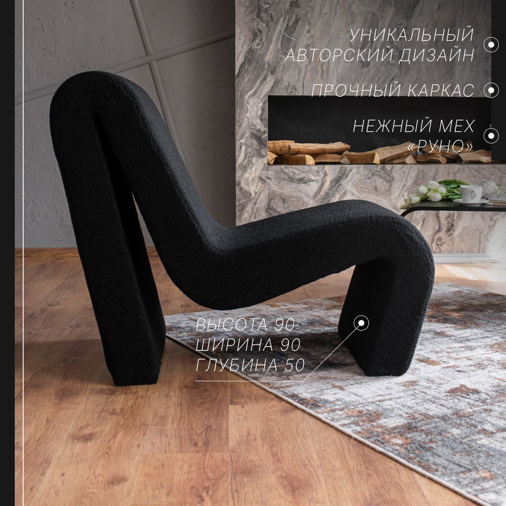Дизайнерское кресло для отдыха в гостиную Седия . Черный Оникс  #1