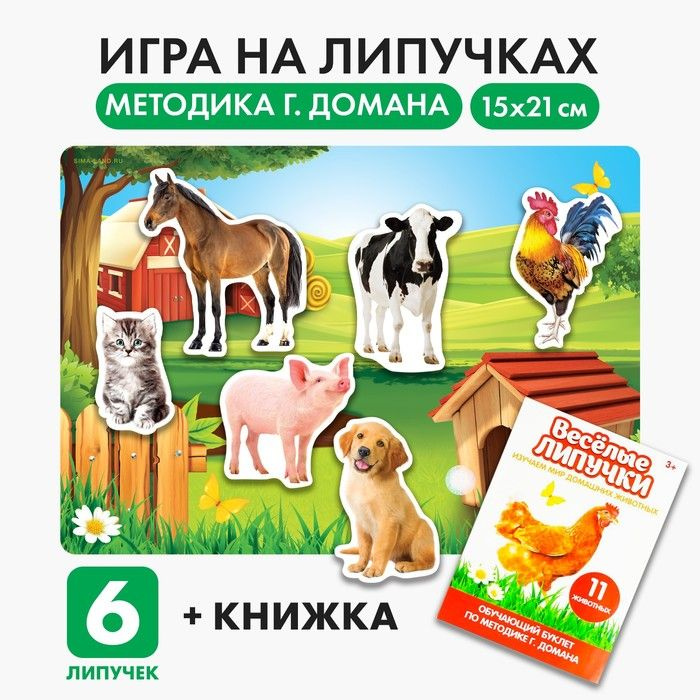 Игра на липучках, 1 шт. #1