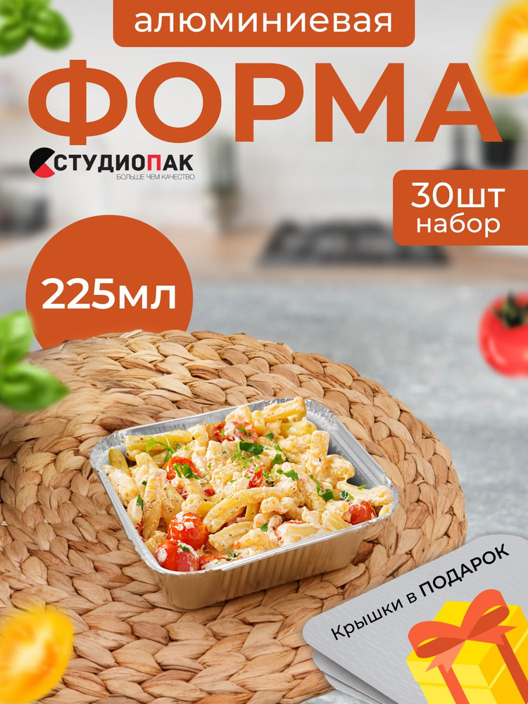 СтудиоПак Форма для запекания, 30 шт #1