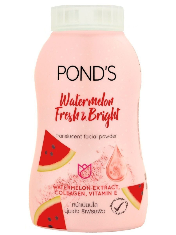 Pond's Рассыпчатая, лёгкая, полупрозрачная пудра для сияния кожи с экстрактом арбуза, коллагеном и витамином #1